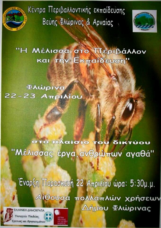 afisa sem meli
